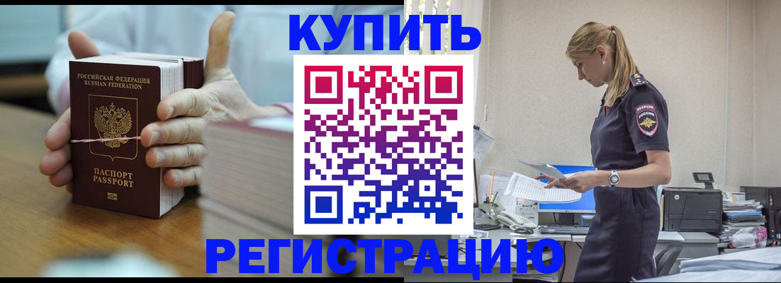 прописка законно в Ардоне