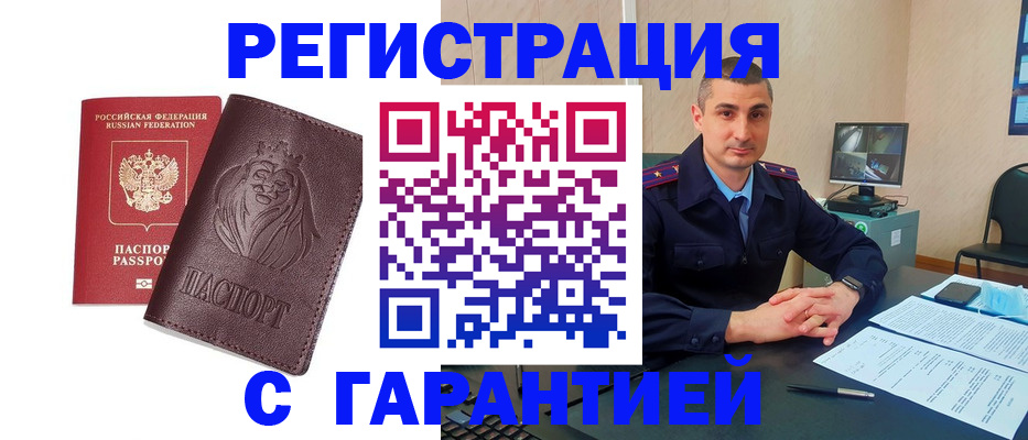 прописка для военкомата в Ардоне