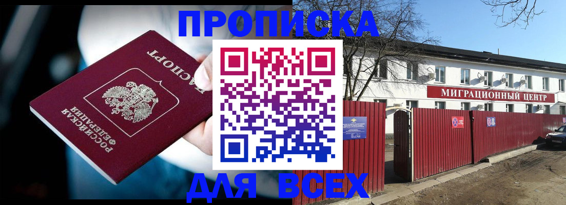 временная регистрация в квартире в Ардоне