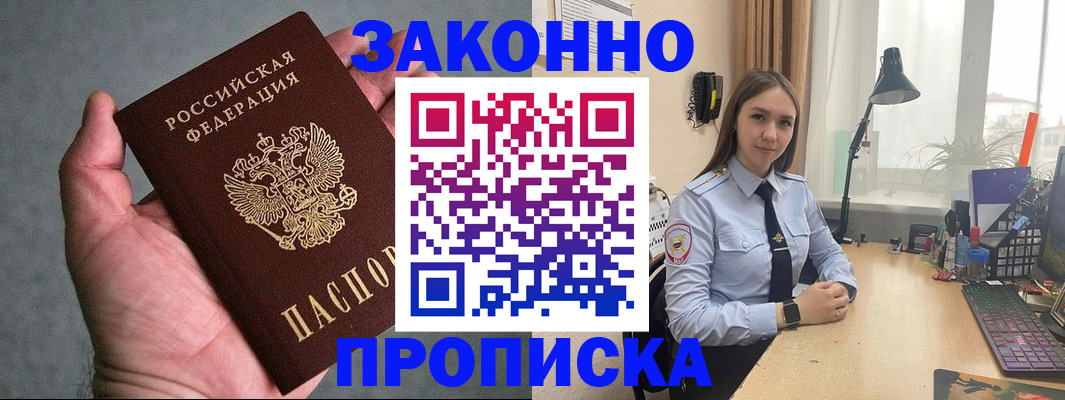 прописка гарантия в Ардоне